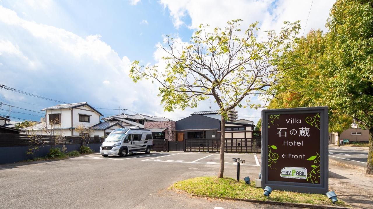 Villa 石の蔵 Hotel Saga Luaran gambar