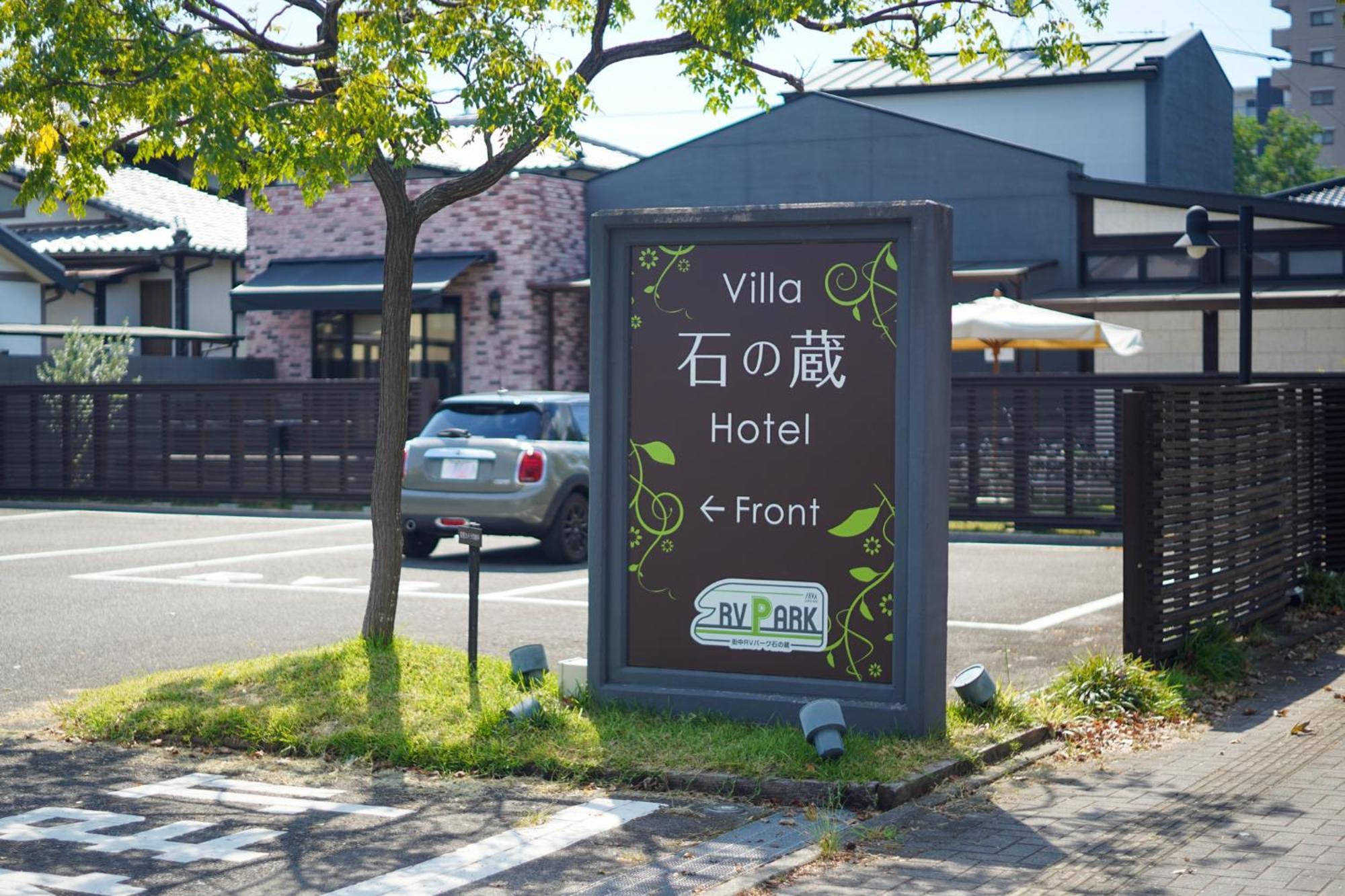 Villa 石の蔵 Hotel Saga Luaran gambar