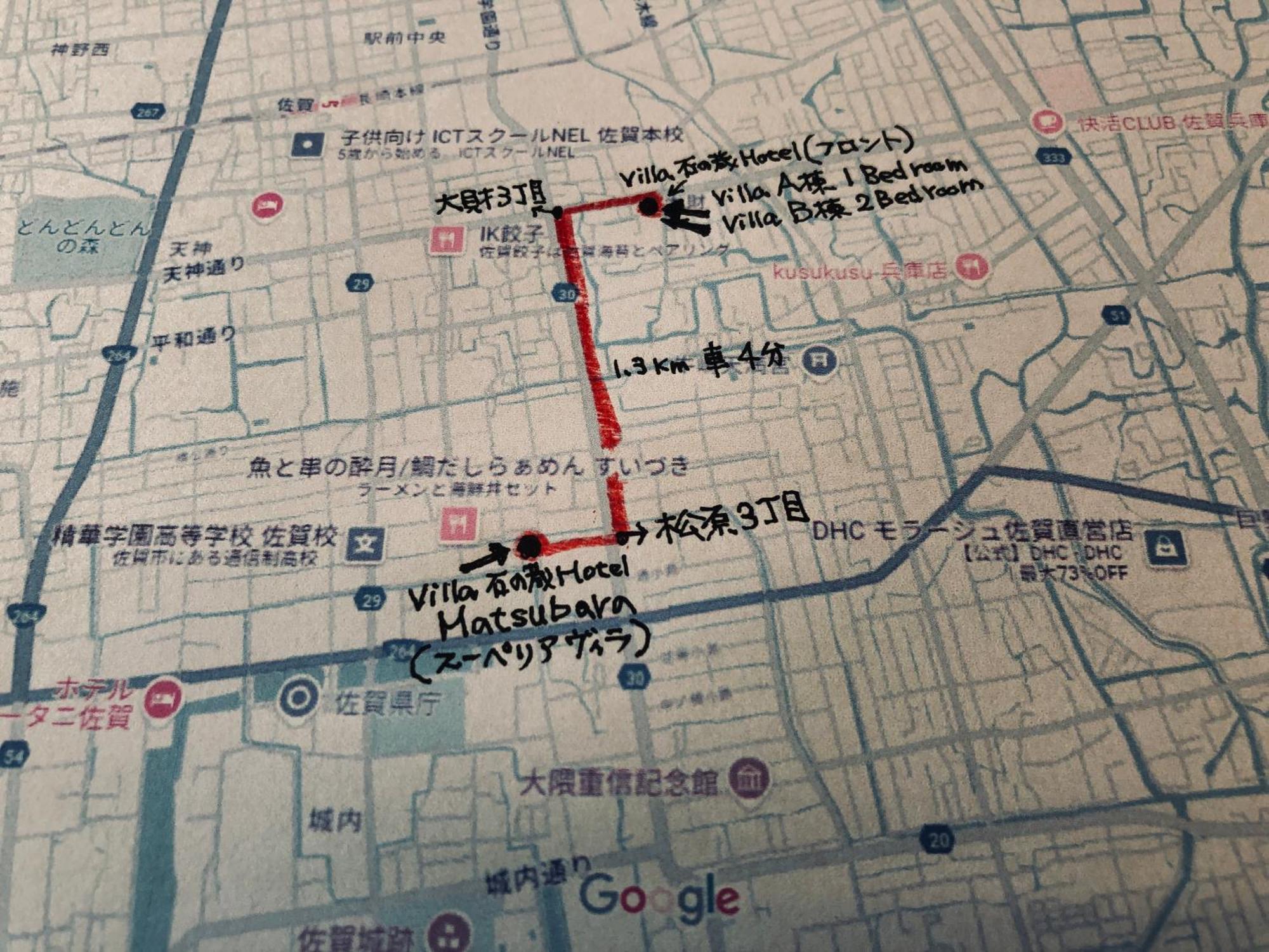 Villa 石の蔵 Hotel Saga Luaran gambar